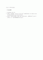아동권리와복지_아동학대에 대한 5개 이상의 기사를 검색하고, 학대의 원인과 결과 및 가해자의 처벌에 대해 분석한 후, 1) 학대현황 2) 학대의 원인 및 결과 3) 가해자 처벌 및 교정에 대한 개인적 견해 제시 순으로 서술하시오 6페이지