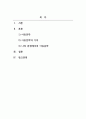 아동문학교육_아동문학의 가치를 열거하고, 본인이 가장 중요하게 여기는 아동문학의 가치와 그 이유에 대해 서술하시오 2페이지