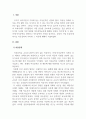 아동문학교육_아동문학의 가치를 열거하고, 본인이 가장 중요하게 여기는 아동문학의 가치와 그 이유에 대해 서술하시오 3페이지