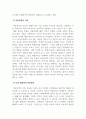 아동문학교육_아동문학의 가치를 열거하고, 본인이 가장 중요하게 여기는 아동문학의 가치와 그 이유에 대해 서술하시오 4페이지