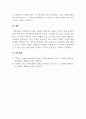 아동문학교육_아동문학의 가치를 열거하고, 본인이 가장 중요하게 여기는 아동문학의 가치와 그 이유에 대해 서술하시오 5페이지
