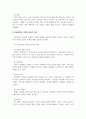 아동문학교육_초기 아동기(5~8세)에 적합한 아동문학 1개를 선정하여, 해당 문학을 아동문학의 구성요소에 근거하여 분석하고, 본인이 생각하는 아동문학의 가치와 교육적 의의를 설명해 봅시다 4페이지