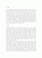 아동발달_Bayley 혹은 Gesell과 같은 영아발달 선별검사의 유용성과 효과에 대해 논하시오 3페이지