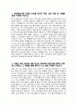 (새마을금고 자기소개서) 2024년 하반기 새마을금고 자소서 합격 예문 새마을금고 지원동기 끈기 있게 도전하여 성공 또는 실패했던 경험 공동의 목표 달성을 위해 타인과 협력하여 팀워크를 발휘한 경험을 소개 새마을금고에 지원한 이유를 본인의 역량, 강점, 경험 등 사례 3페이지