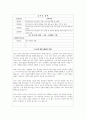 보육교사 공적조서 어린이집교사 표창- 보육교사 공적조서 공적요약서 공적요지 공적내용 후보자 추천서 현지확인서 5페이지