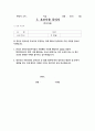보육교사 공적조서 어린이집교사 표창- 보육교사 공적조서 공적요약서 공적요지 공적내용 후보자 추천서 현지확인서 8페이지