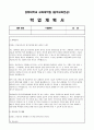 경희대학교 음악교육대학원 학업계획서) 경희대학교 교육대학원 음악교육석사 학업계획서 연구계획서 진학동기 학습목표 및 계획 졸업 후 희망 3페이지