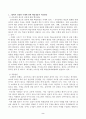 교재 1장부터 4장까지 각각의 장에서 자신에게 가장 흥미로웠던 주제를 하나씩 선정하고(총 4개의 주제), 각각의 주제에 관한 핵심내용을 요약 정리하시오. 그리고 각각의 내용을 이후에 자신이 어떤 상황에서 어떻게 적용할 수 있을 것인지를 제안하시오. 2페이지