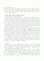 교재 1장부터 4장까지 각각의 장에서 자신에게 가장 흥미로웠던 주제를 하나씩 선정하고(총 4개의 주제), 각각의 주제에 관한 핵심내용을 요약 정리하시오. 그리고 각각의 내용을 이후에 자신이 어떤 상황에서 어떻게 적용할 수 있을 것인지를 제안하시오. 3페이지
