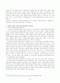 교재 1장부터 4장까지 각각의 장에서 자신에게 가장 흥미로웠던 주제를 하나씩 선정하고(총 4개의 주제), 각각의 주제에 관한 핵심내용을 요약 정리하시오. 그리고 각각의 내용을 이후에 자신이 어떤 상황에서 어떻게 적용할 수 있을 것인지를 제안하시오. 4페이지