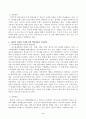 교재 1장부터 4장까지 각각의 장에서 자신에게 가장 흥미로웠던 주제를 하나씩 선정하고(총 4개의 주제), 각각의 주제에 관한 핵심내용을 요약 정리하시오. 그리고 각각의 내용을 이후에 자신이 어떤 상황에서 어떻게 적용할 수 있을 것인지를 제안하시오. 5페이지