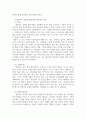 정신분석보고서(대상자를 선정하여 정신상태를 사정하시오) 3페이지