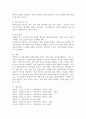 가족복지 실천과정 개입단계에서 진행하는 초기면접(상담접수)에 관해 논하시오. 5페이지