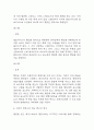 햄릿 독후감 (햄릿 목차별 줄거리 요약 및 저자가 전하고자 하는 메시지 연구 / 햄릿에서 가장 인상깊었던 구절과 느낀점 및 독후감) 5페이지