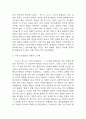 햄릿 독후감 (햄릿 목차별 줄거리 요약 및 저자가 전하고자 하는 메시지 연구 / 햄릿에서 가장 인상깊었던 구절과 느낀점 및 독후감) 6페이지