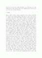 햄릿 독후감 (햄릿 목차별 줄거리 요약 및 저자가 전하고자 하는 메시지 연구 / 햄릿에서 가장 인상깊었던 구절과 느낀점 및 독후감) 7페이지