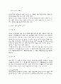 소년이 온다 독후감 서평 - 소년이 온다 줄거리소개,기억에 남는 문장과 나의생각,느낀점,독후감 3페이지