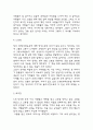소년이 온다 독후감 서평 - 소년이 온다 줄거리소개,기억에 남는 문장과 나의생각,느낀점,독후감 5페이지