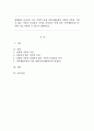 매체에서 보여지는 혹은 주변의 실제 가족사례들에서 건강한 가족과 그렇지 않은 가족의 특성들의 차이를 분석하고 이에 따른 가족생활교육으로 어떤 것을 적용할 수 있는지 설명하시오. 1페이지