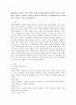 매체에서 보여지는 혹은 주변의 실제 가족사례들에서 건강한 가족과 그렇지 않은 가족의 특성들의 차이를 분석하고 이에 따른 가족생활교육으로 어떤 것을 적용할 수 있는지 설명하시오. 2페이지
