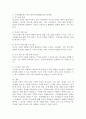 매체에서 보여지는 혹은 주변의 실제 가족사례들에서 건강한 가족과 그렇지 않은 가족의 특성들의 차이를 분석하고 이에 따른 가족생활교육으로 어떤 것을 적용할 수 있는지 설명하시오. 5페이지