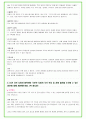 2024년 한국토지주택공사 (LH) 95가지 면접 질문 + 답변예시 (PT답변포함) 15페이지