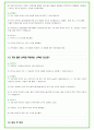 2024년 한국토지주택공사 (LH) 95가지 면접 질문 + 답변예시 (PT답변포함) 30페이지