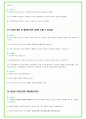 2024년 한국토지주택공사 (LH) 95가지 면접 질문 + 답변예시 (PT답변포함) 39페이지