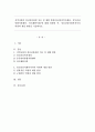 지역사회의 정신건강관련 치료 및 재활현장(정신건강복지센터, 중독관리통합지원센터, 정신재활시설)에 대해 설명한 후, 정신건강사회복지사의 역할과 개입 방안을 기술하시오. 1페이지