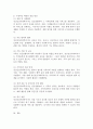지역사회의 정신건강관련 치료 및 재활현장(정신건강복지센터, 중독관리통합지원센터, 정신재활시설)에 대해 설명한 후, 정신건강사회복지사의 역할과 개입 방안을 기술하시오. 4페이지