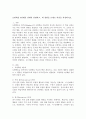 모방학습 4단계를 상세히 설명하고, 내 경험을 토대로 의견을 작성하시오. 2페이지