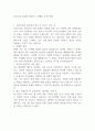 신영그룹 2024년 하반기 수시채용 자기소개서 1페이지