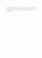 이트너스(주) 자기소개서 2페이지