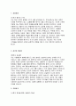 육아종합지원센터 자기소개서-합격예문 육아종합지원센터 자소서 육아종합지원센터 지원동기 직무 관련 경험 및 경력사항 직무수행 계획 3페이지