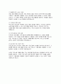 육아종합지원센터 자기소개서-합격예문 육아종합지원센터 자소서 육아종합지원센터 지원동기 직무 관련 경험 및 경력사항 직무수행 계획 5페이지