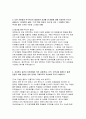 한국산업인력공단 자기소개서- 한국산업인력공단 자소서 우리 공단 채용에 지원한 동기와 공단 인재상 중 본인과 가장 가깝다고 생각하는 한 가지 유형을 선택해 그 이유 지금까지 살면서 지원자께서 속한 사회(학교, 조직, 지역사회 등)를 더 좋게 만들기 위해 공헌한 점 4페이지
