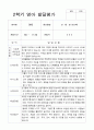 만 2세 2학기 10명  관찰일지와 발달평가-평가제 13페이지