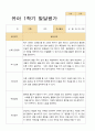 만 4세 1학기 관찰일지와 발달평가 20명-평가제 39페이지