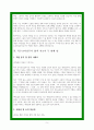 특수교육실무사 자소서 최종합격 3편 모음 지원동기 직무수행계획 등 5페이지