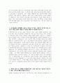 [우리은행 자기소개서] 2024년 하반기 우리은행 기업금융 자소서 합격예문 우리은행 지원동기 우리은행 자소서 우리은행에 지원하게 된 동기와 기업금융 부문 은행을 제외하고 본인에게 적합한 직업 팀 활동에서 협업했던 사람 중 본인과 잘 맞는 사람과 잘 맞지 않는 사람 4페이지