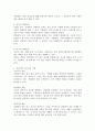 일상생활에서 생길 수 있는 의사소통 방해요인들을 예시를 들어 서술하고 효과적인 의사소통 기법을 서술하시오 3페이지