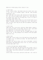 이혼가정 자녀에 대한 학교의 지원중재와 대책방안에 대하여 서술하시오. 3페이지
