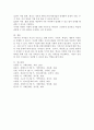 이혼가정 자녀에 대한 학교의 지원중재와 대책방안에 대하여 서술하시오. 5페이지