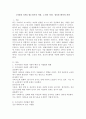 [자살의 유형] 청소년기의 자살, 노인의 자살, 정신과 환자의 자살 2페이지