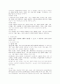 [자살의 유형] 청소년기의 자살, 노인의 자살, 정신과 환자의 자살 3페이지