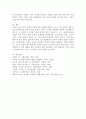 [자살의 유형] 청소년기의 자살, 노인의 자살, 정신과 환자의 자살 5페이지