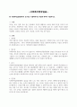 사회복지실천현장에서 요구되는 사회복지사의 자질에 대하여 서술하시오. 2페이지