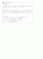 사회복지현장실습일지 작성 5페이지