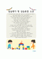 사회복지현장실습기관에서 실습한 내용에 대해 설명하세요. 8페이지