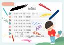 사회복지현장실습기관에서 실습한 내용에 대해 설명하세요. 9페이지